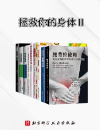 健康守护全书(epub+azw3+mobi)