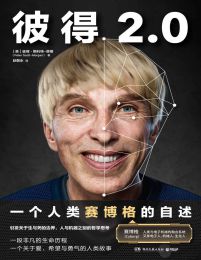 彼得2.0(epub+azw3+mobi)