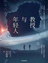 教授与年轻人(epub+azw3+mobi)