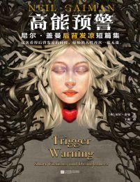 高能预警：尼尔·盖曼后背发凉短篇集(epub+azw3+mobi)