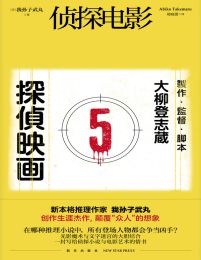 侦探电影(epub+azw3+mobi)