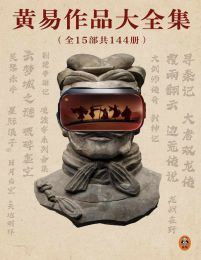 黄易作品大全集（全15部共144册）(epub+azw3+mobi)