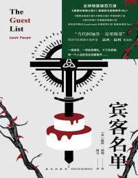 宾客名单-露西·福利(epub+azw3+mobi)