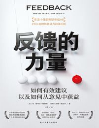 反馈的力量-M·塔玛拉·钱德勒(epub+azw3+mobi)