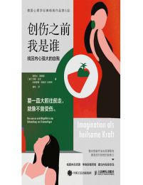 创伤之前我是谁(epub+azw3+mobi)