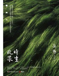 此时众生(epub+azw3+mobi)