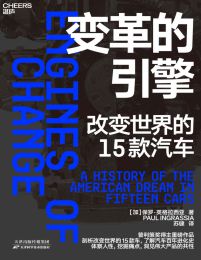 变革的引擎：改变世界的15款汽车(epub+azw3+mobi)