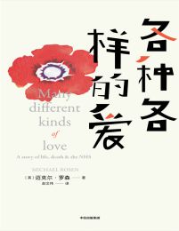 各种各样的爱(epub+azw3+mobi)