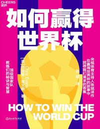 如何赢得世界杯(epub+azw3+mobi)