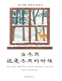 当冬天还是冬天的时候-电子书下载(epub/mobi/azw3格式)-5摩卡建筑