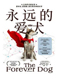 永远的爱犬：让你的犬类伙伴更年轻、更健康、更长寿的神奇科学(epub+azw3+mobi)