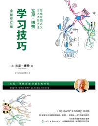 学习技巧(epub+azw3+mobi)