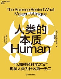 人类的本质-迈克尔·加扎尼加(epub+azw3+mobi)