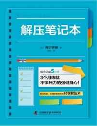 解压笔记本(epub+azw3+mobi)