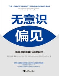 无意识偏见：影响你判断和行动的秘密(epub+azw3+mobi)