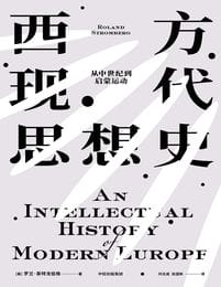 西方现代思想史：从中世纪到启蒙运动(epub+azw3+mobi)