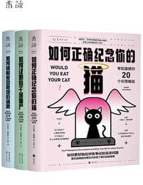 如何成为一个有逻辑的聪明人（套装共3册） (epub+azw3+mobi)