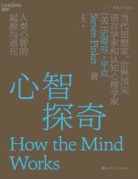 心智探奇：人类心智的起源与进化(epub+azw3+mobi)