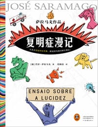 复明症漫记(epub+azw3+mobi)