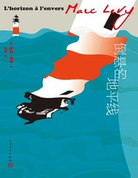 倒悬的地平线(epub+azw3+mobi)