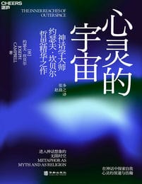 心灵的宇宙(epub+azw3+mobi)