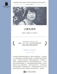 子弹头列车(epub+azw3+mobi)