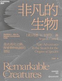 非凡的生物(epub+azw3+mobi)