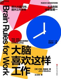 大脑喜欢这样工作(epub+azw3+mobi)